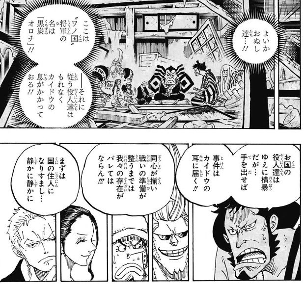 ワンピース 909話感想 麦わらの一味 ワノ国編 波乱開幕 最強ジャンプ放送局 ワンピース 909話感想 麦わらの一味 ワノ国編 波乱開幕 最強ジャンプ放送局