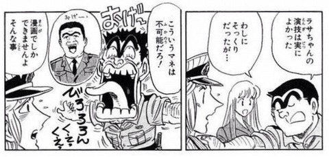 こち亀 (3)