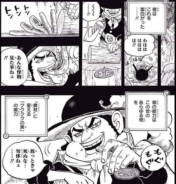 悲報 ワンピース の赫足のゼフさん 自分の商売道具である足から食べてしまう 最強ジャンプ放送局 悲報 ワンピース の赫足のゼフさん 自分の商売道具である足から食べてしまう 最強ジャンプ放送局