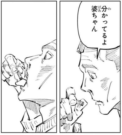 孫