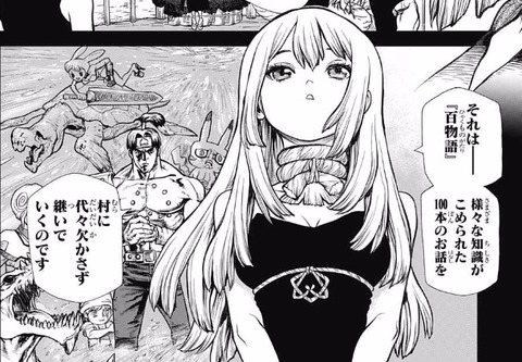 995dfc3a s - 少年ジャンプ「Dr.STONE推すぞ!」2ch「掲載順めっちゃ高い!めっちゃ人気!めっちゃ面白い!」 995dfc3a s - 少年ジャンプ「Dr.STONE推すぞ!」2ch「掲載順めっちゃ高い!めっちゃ人気!めっちゃ面白い!」