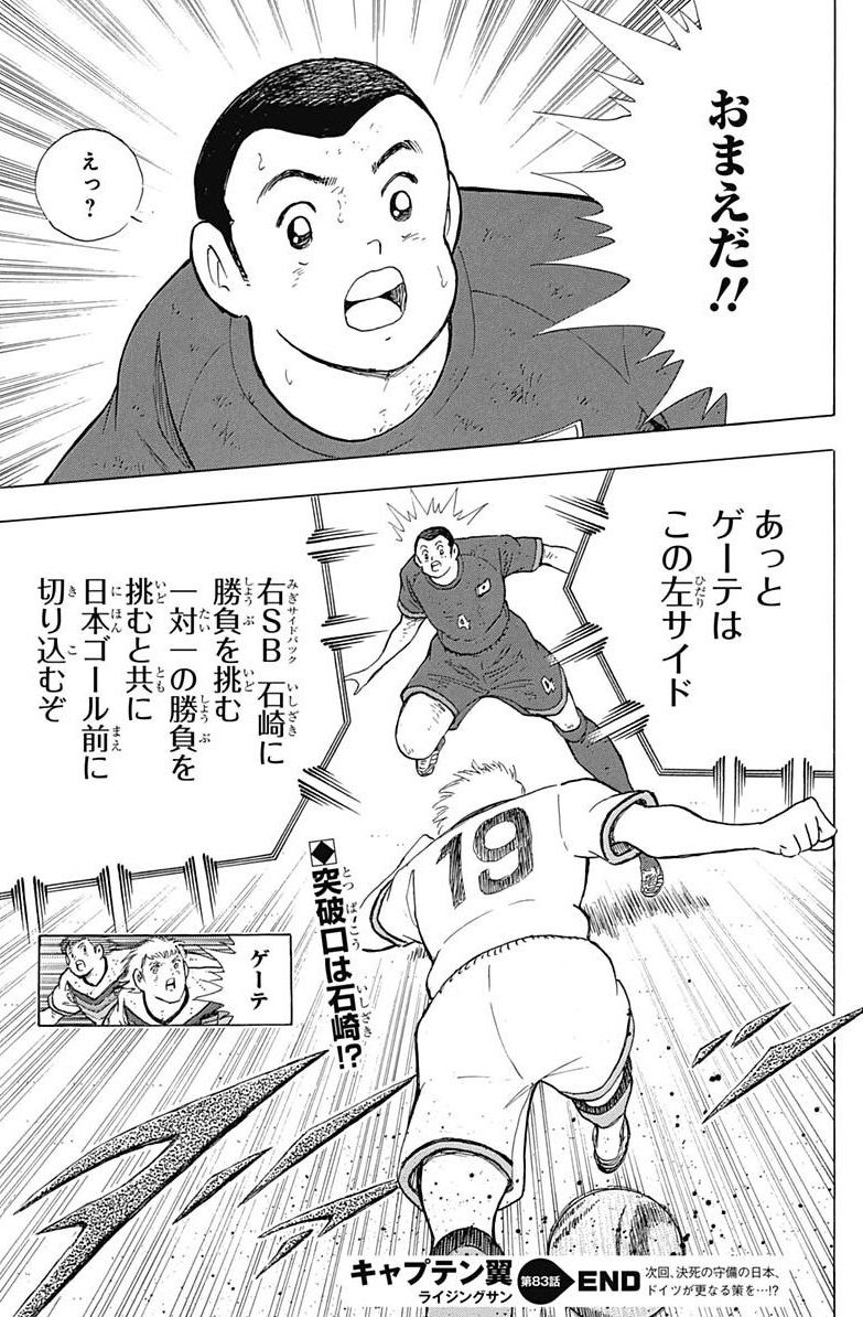 画像 キャプテン翼 のドイツ代表 世紀の大発見をしてしまう ホモビの刃速報 画像 キャプテン翼 のドイツ代表 世紀の大発見をしてしまう ホモビの刃速報