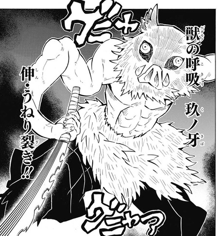 伊之助-159