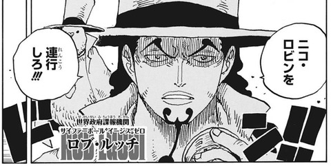ルッチ