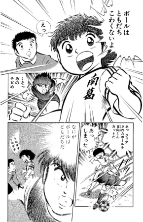 朗報 キャプテン翼 の大空翼さん とうとうボール以外の友達を見つける 画像 最強ジャンプ放送局 朗報 キャプテン翼 の大空翼さん とうとうボール以外の友達を見つける 画像 最強ジャンプ放送局