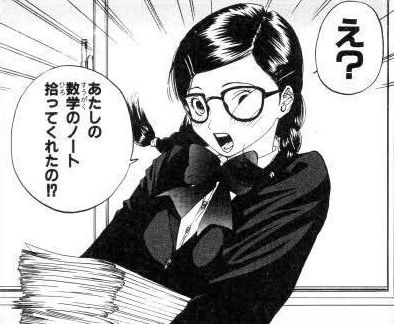 東城