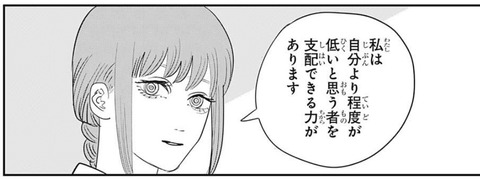 マキマ