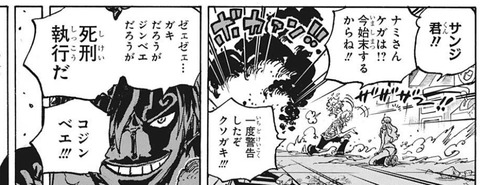 サンジ