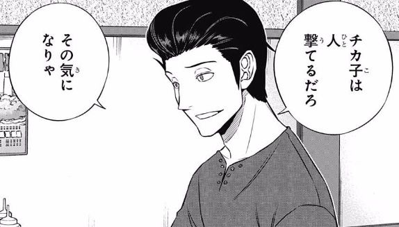 ワールドトリガー 164話ネタバレ 雨取千佳 覚醒フラグ立つ なお修 画像 最強ジャンプ放送局 ワールドトリガー 164話ネタバレ 雨取千佳 覚醒フラグ立つ なお修 画像 最強ジャンプ放送局