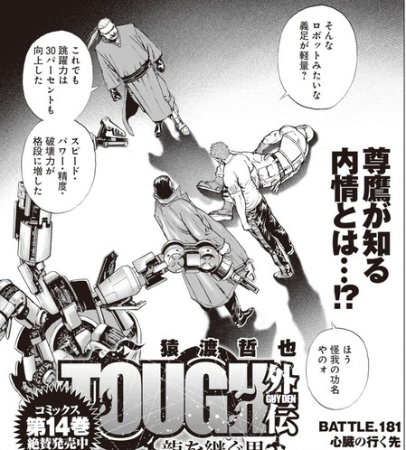 鷹兄3