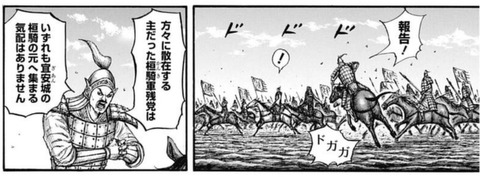 桓騎軍