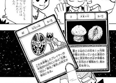 身重の石