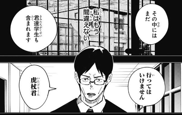 呪術廻戦 26話感想 虎杖と順平に迫る真人さんが不穏すぎる 最強ジャンプ放送局