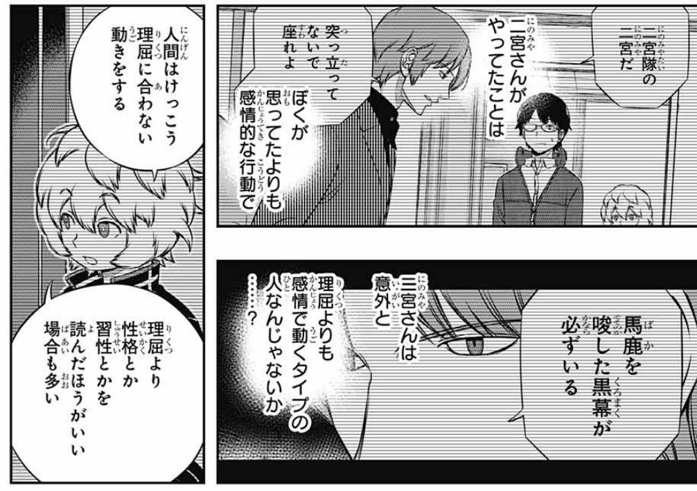 ワールドトリガー 1 1話感想 烏丸先輩 二宮隊のコスプレ似合いすぎワロタwwwwww 最強ジャンプ放送局 ワールドトリガー 1 1話感想 烏丸先輩 二宮隊のコスプレ似合いすぎワロタwwwwww 最強ジャンプ放送局