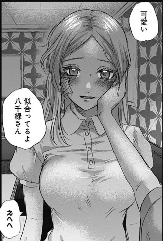 可愛そうにね 元気くん 37話感想 元気くんと八千緑さんのデート ガチでヤバすぎる 最強ジャンプ放送局 可愛そうにね 元気くん 37話感想 元気くんと八千緑さんのデート ガチでヤバすぎる 最強ジャンプ放送局