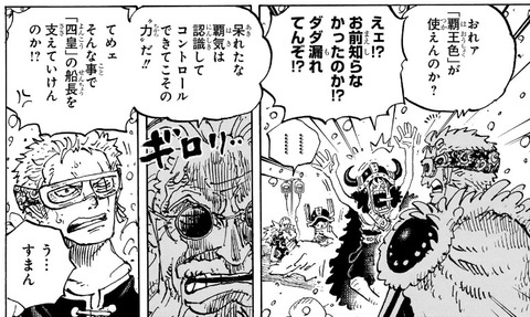 ゾロ