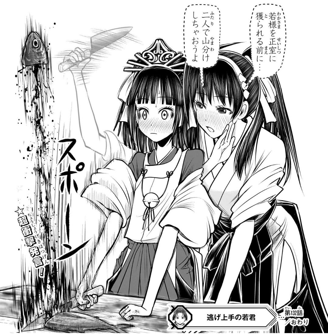 ロリショタ 筆下ろし 二次元 画像】アニメ「逃げ上手の若君」、時行様が可愛すぎるとショタ好きの中で話題にwwww : 最強ジャンプ放送局