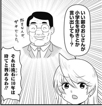 おじさん