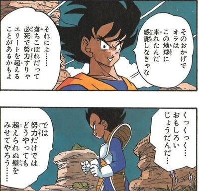 9b44f378 s - 「ドラゴンボール超」のアニメや漫画のせいで、悟空の池沼イメージがどんどん定着してるのが嫌!!【画像】 9b44f378 s - 「ドラゴンボール超」のアニメや漫画のせいで、悟空の池沼イメージがどんどん定着してるのが嫌!!【画像】