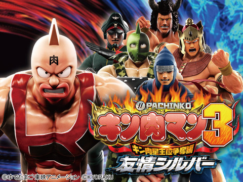 p_kinnikuman3