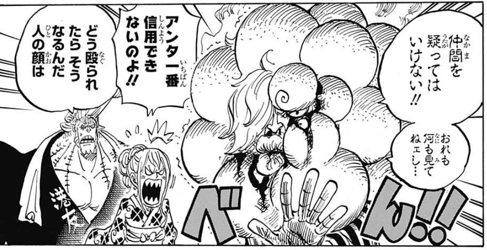 ワンピース 938話感想 小紫の正体 ついに判明する 最強ジャンプ放送局 ワンピース 938話感想 小紫の正体 ついに判明する 最強ジャンプ放送局