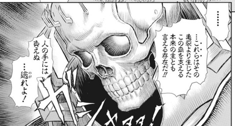 髑髏の騎士