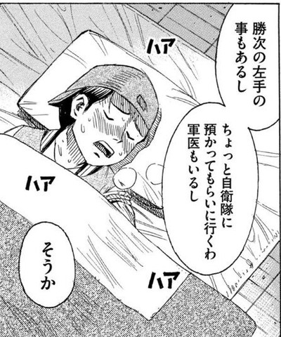 勝次