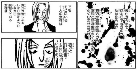 パクノダ