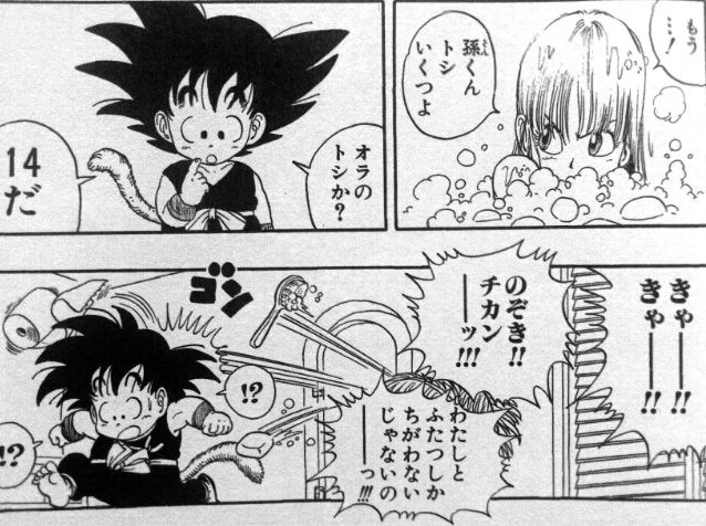 ドラゴンボール のキャラで一番可愛いのは初期ブルマという事実 画像 最強ジャンプ放送局