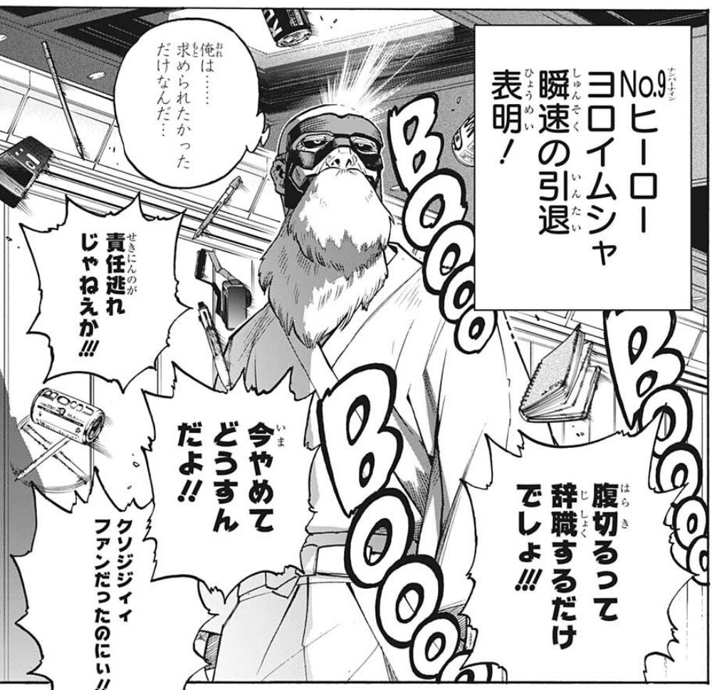 僕のヒーローアカデミア 300話感想 心がボロボロのエンデヴァーの前に現れた人物は ネット この先何かの気まぐれでafoが荼毘に超回復の個性授けたりしたら厄介だよなあ 画族 僕のヒーローアカデミア 300話感想 心がボロボロのエンデヴァーの前に現れた人物は ネット この先何かの気まぐれでafoが荼毘に超回復の個性授けたりしたら厄介だよなあ 画族