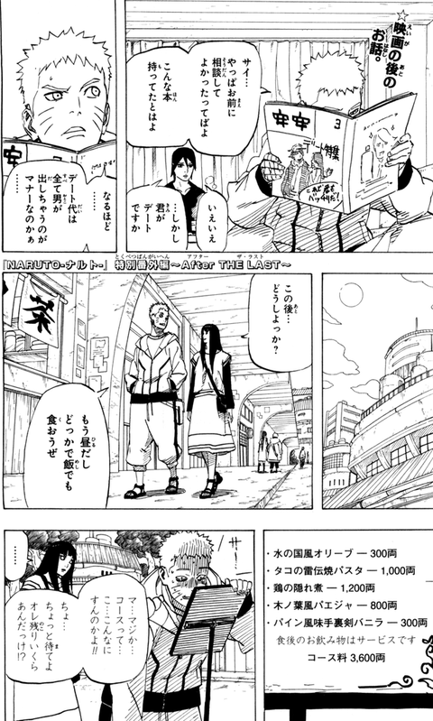 Naruto ヒナタ ナルト君ってサイフの中にいくら入ってるんやろ せや 白眼したろ 画像 漫画まとめ うさちゃんねる Naruto ヒナタ ナルト君ってサイフの中にいくら入ってるんやろ せや 白眼したろ 画像 漫画まとめ うさちゃんねる