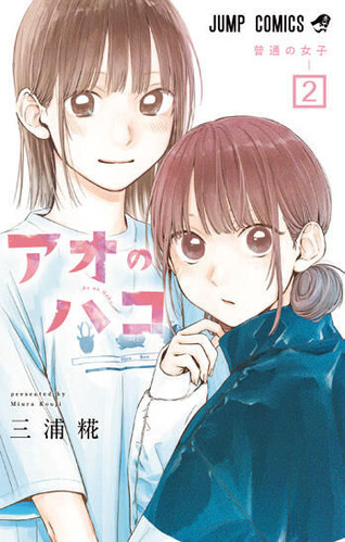 aonohako002