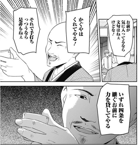 四宮