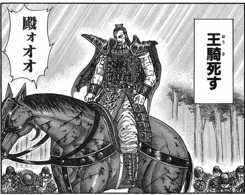 ワイ キングダム が面白すぎて眠れず 漫画まとめ うさちゃんねる