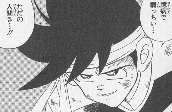漫画史上 最もカッコいい 弱い奴が奮起するシーン と言えば 画像 最強ジャンプ放送局 漫画史上 最もカッコいい 弱い奴が奮起するシーン と言えば 画像 最強ジャンプ放送局