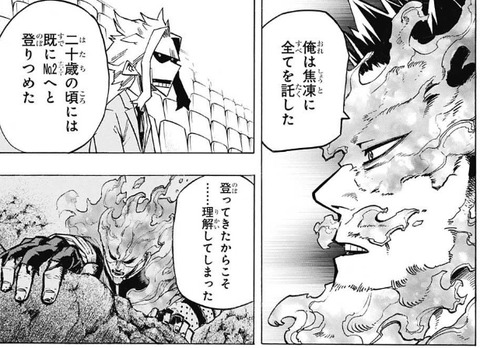エンデヴァー