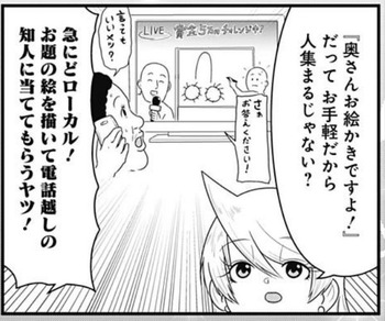 奥さんお絵かきですよ