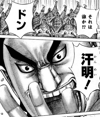 悲報 キングダム の龐煖さん 武神であることを李牧に否定されてしまう 漫画まとめ うさちゃんねる