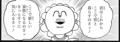 さンおじさん