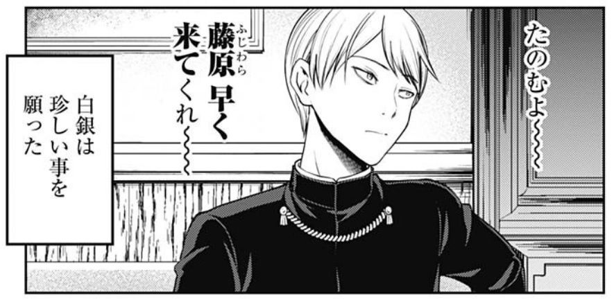 かぐや様は告らせたい 155話感想 白銀会長 ミコちゃんの心の闇を見てしまうｗｗｗｗｗｗ 最強ジャンプ放送局