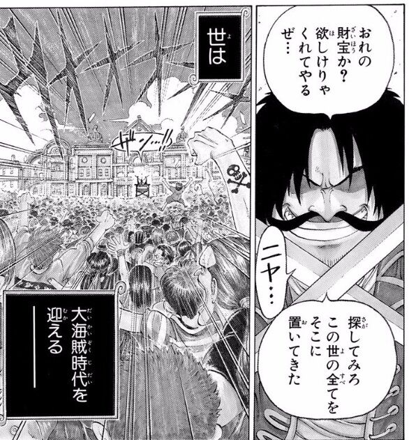 ワンピース 海賊王ゴールド ロジャー 最後に一言いいか 海軍 何だ ネット 処刑を全世界に放映するとか海軍鬼畜すぎるやろ 画族 ワンピース 海賊王ゴールド ロジャー 最後に一言いいか 海軍 何だ ネット 処刑を全世界に放映するとか海軍鬼畜すぎるやろ 画族