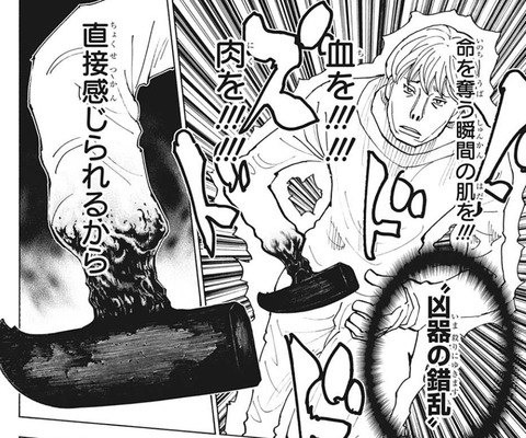 パドイユ