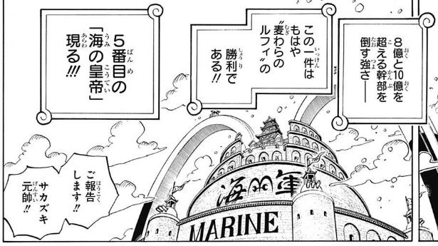 ワンピース ルフィの懸賞金15億って なんか感慨深いよな 最強ジャンプ放送局 ワンピース ルフィの懸賞金15億って なんか感慨深いよな 最強ジャンプ放送局