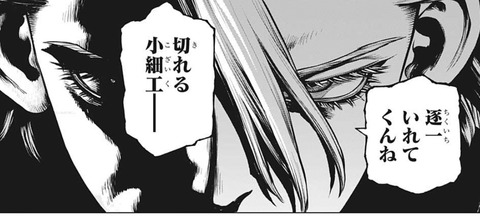 9db90e31 s - 【Dr.STONE174話感想】千空一行、ついに大切な仲間との永遠の別れが訪れる!! 9db90e31 s - 【Dr.STONE174話感想】千空一行、ついに大切な仲間との永遠の別れが訪れる!!