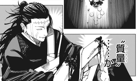 羂索