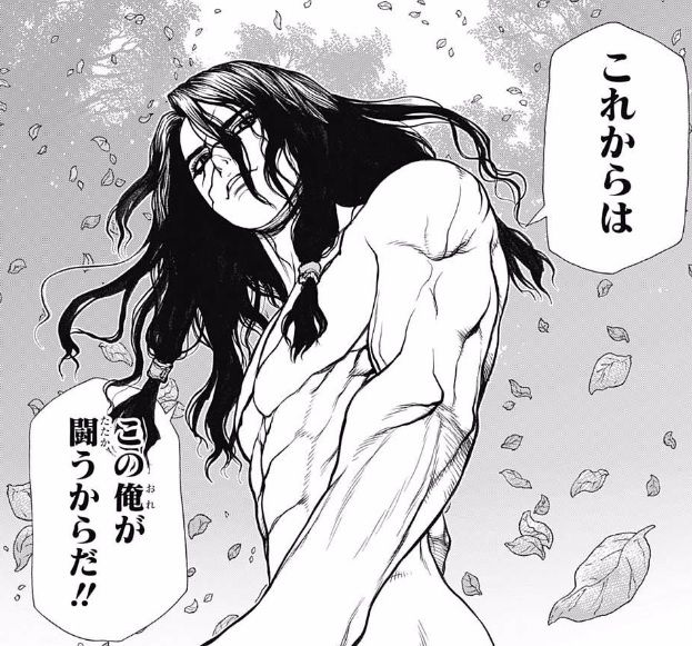 Dr Stone 3話感想 霊長類最強の高校生 復活 画像 最強ジャンプ放送局 Dr Stone 3話感想 霊長類最強の高校生 復活 画像 最強ジャンプ放送局