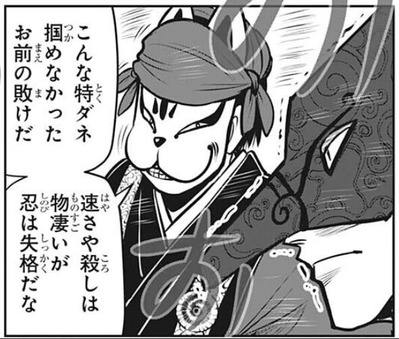 天狗
