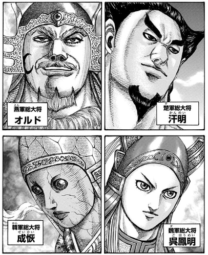 キングダム 有能キャラランキングｗｗｗｗｗｗ 画像 漫画まとめ うさちゃんねる