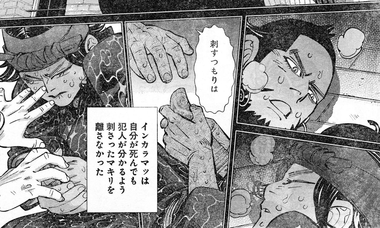 ゴールデンカムイ 最新12巻の表紙 インカラマッさんが美しすぎる なお内容 画像 最強ジャンプ放送局 ゴールデンカムイ 最新12巻の表紙 インカラマッさんが美しすぎる なお内容 画像 最強ジャンプ放送局