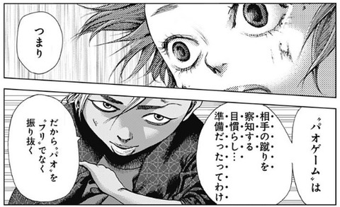 パオゲーム